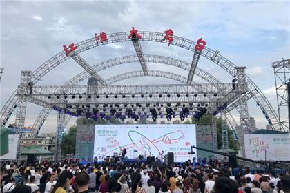 中法音乐节